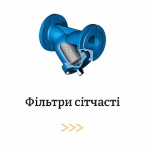 Фільтри сітчасті ABO Valve