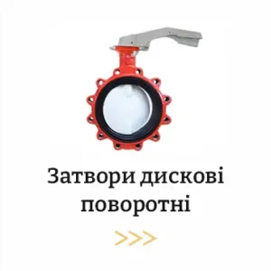 Затвор дисковий батерфляй ABO Valve